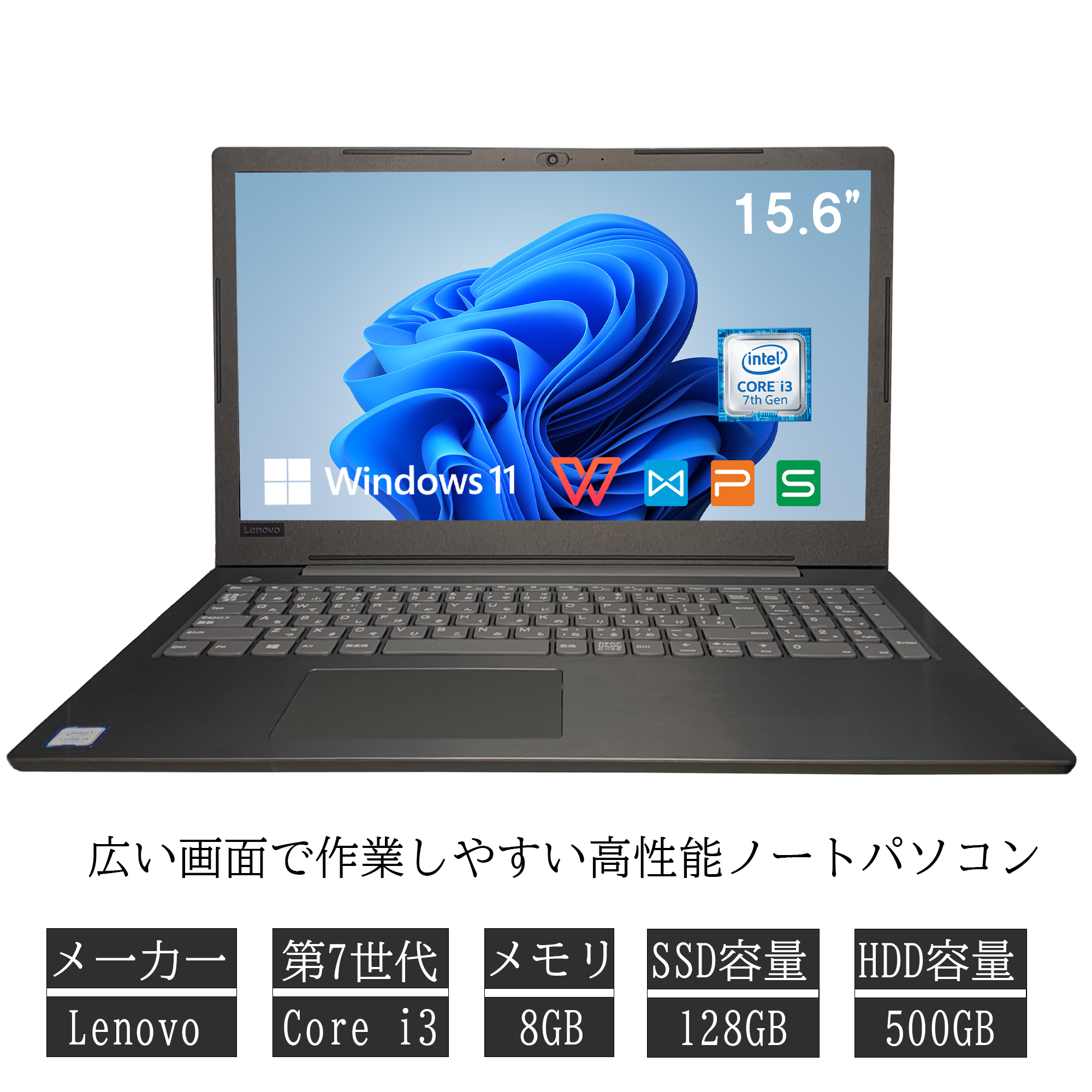 Lenovo 中古ノートパソコン15.6インチ WPS Office付 Win11搭載 インテル Core i3 第7世代 V330シリーズ 薄型軽量  メモリ8GB SSD128GB HDD500 : v330-15ikb-10k : Access One Yahoo!ショッピング店 - 通販 -  Yahoo!ショッピング