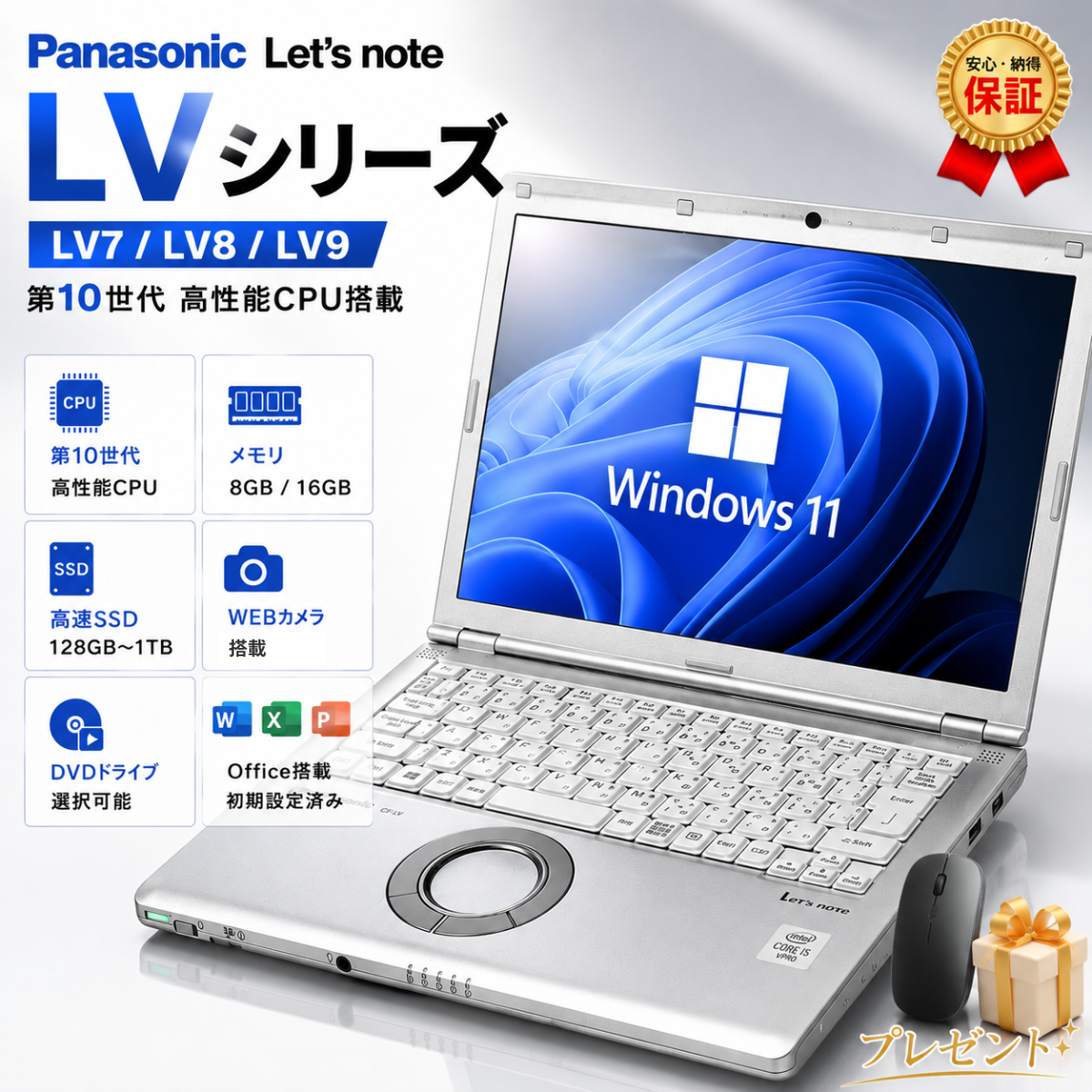 レッツノート 第10世代 Core i5 16GB Win11 ノートパソコン ノートパソコン Windows11搭載 Panasonic レッツノート LVシリーズ