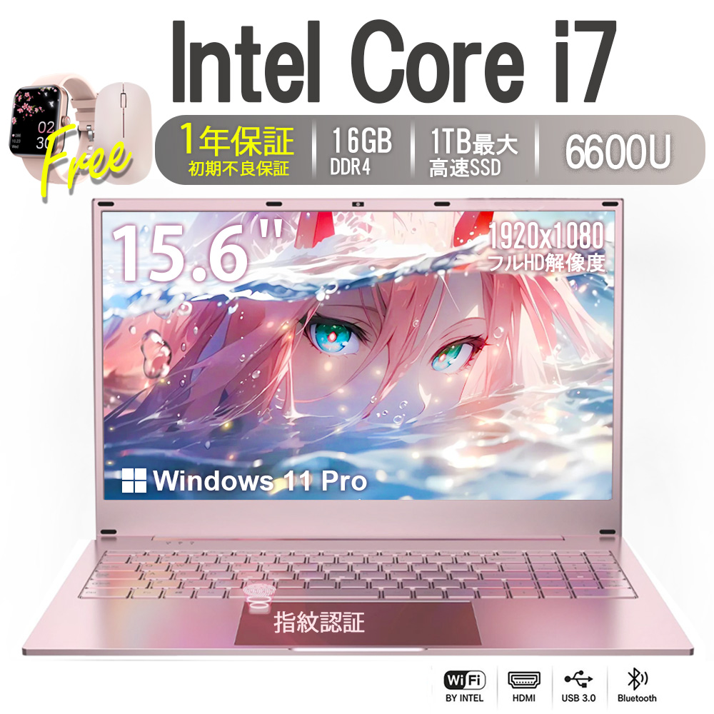 在庫限りの特別価格!ノートパソコン windows11 新品 office搭載 15.6型 メモリ16GB SSD256GB 薄型 日本語配列 指紋認証 初心者向け 保証付き i7Q7R 爆買