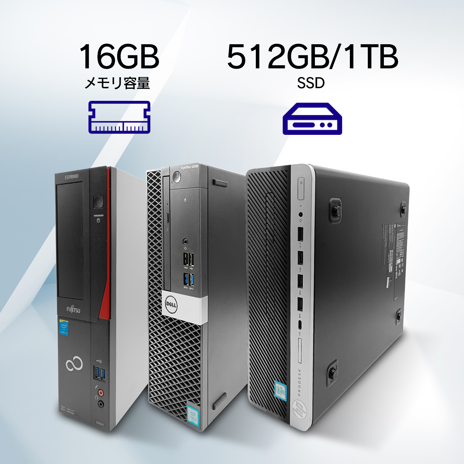 おまかせデスクトップパソコン 中古 Office付き Windows11 国産大手 