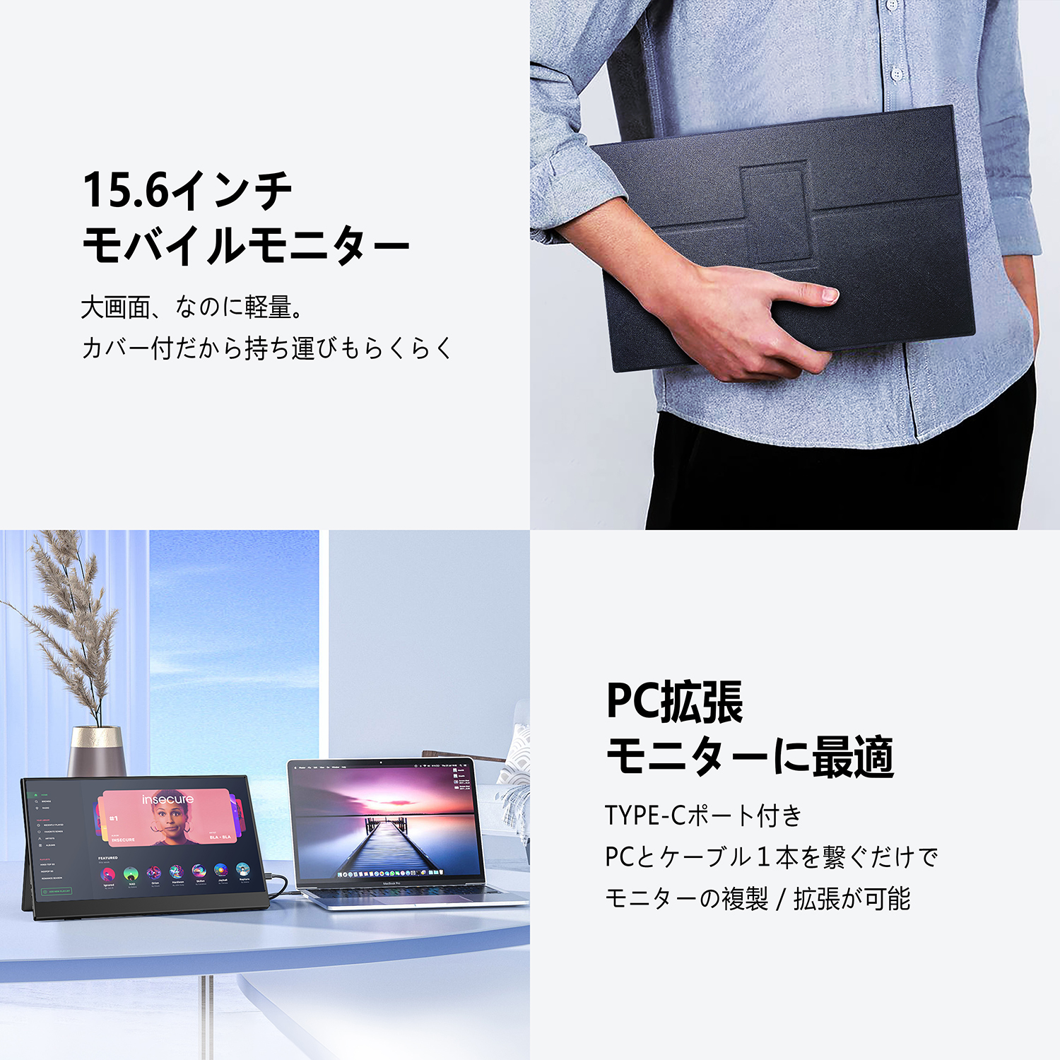 モバイルモニター 15.6インチ PC用モニター ポータブルモニター