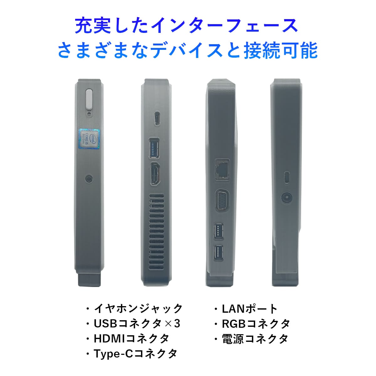 中古 ミニPC デスクトップパソコン 第8世代 Core i5 メモリ8GB 新品