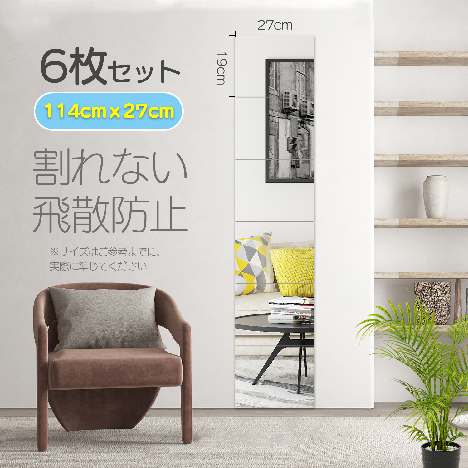 【値下済み】アクリルミラー　あんしんミラー　DXL Amazon.co.jp: エージ あんしんミラー 日本製 アクリルミラー