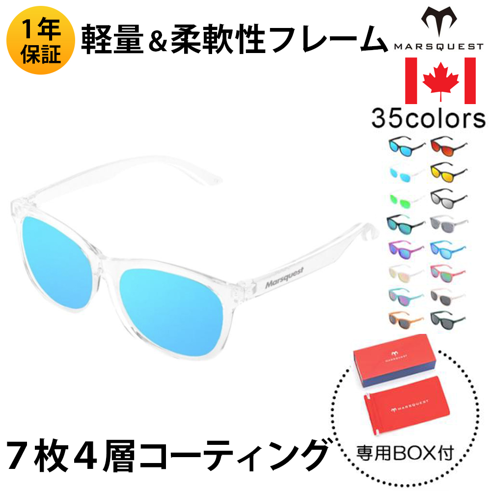 �k�ău�����h MARSQUEST �Ό��T���O���X UV�J�b�g �X�|�[�c �~���[�����Y �^�] �h���C�u �ނ� �N���X�^��x�l�I���u���[ M06 ����