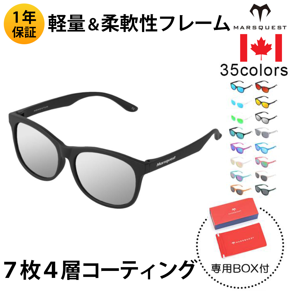 �k�ău�����h MARSQUEST �Ό��T���O���X UV�J�b�g �X�|�[�c �~���[�����Y �^�] �h���C�u �ނ� �J�[�{���u���b�Nx�V���o�[ M12 ����