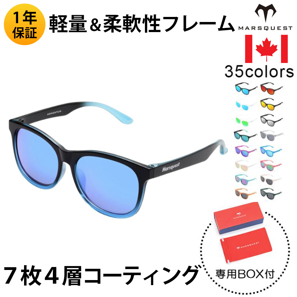 �k�ău�����h MARSQUEST �Ό��T���O���X UV�J�b�g �X�|�[�c �~���[�����Y �^�] �h���C�u �ނ� �u���[�n���C M13 ����