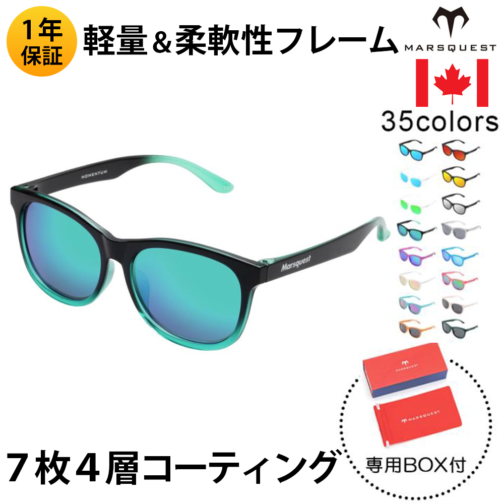 �k�ău�����h MARSQUEST �Ό��T���O���X UV�J�b�g �X�|�[�c �~���[�����Y �^�] �h���C�u �ނ� �O���[�� �I�L�V�W�F�� M14 ����