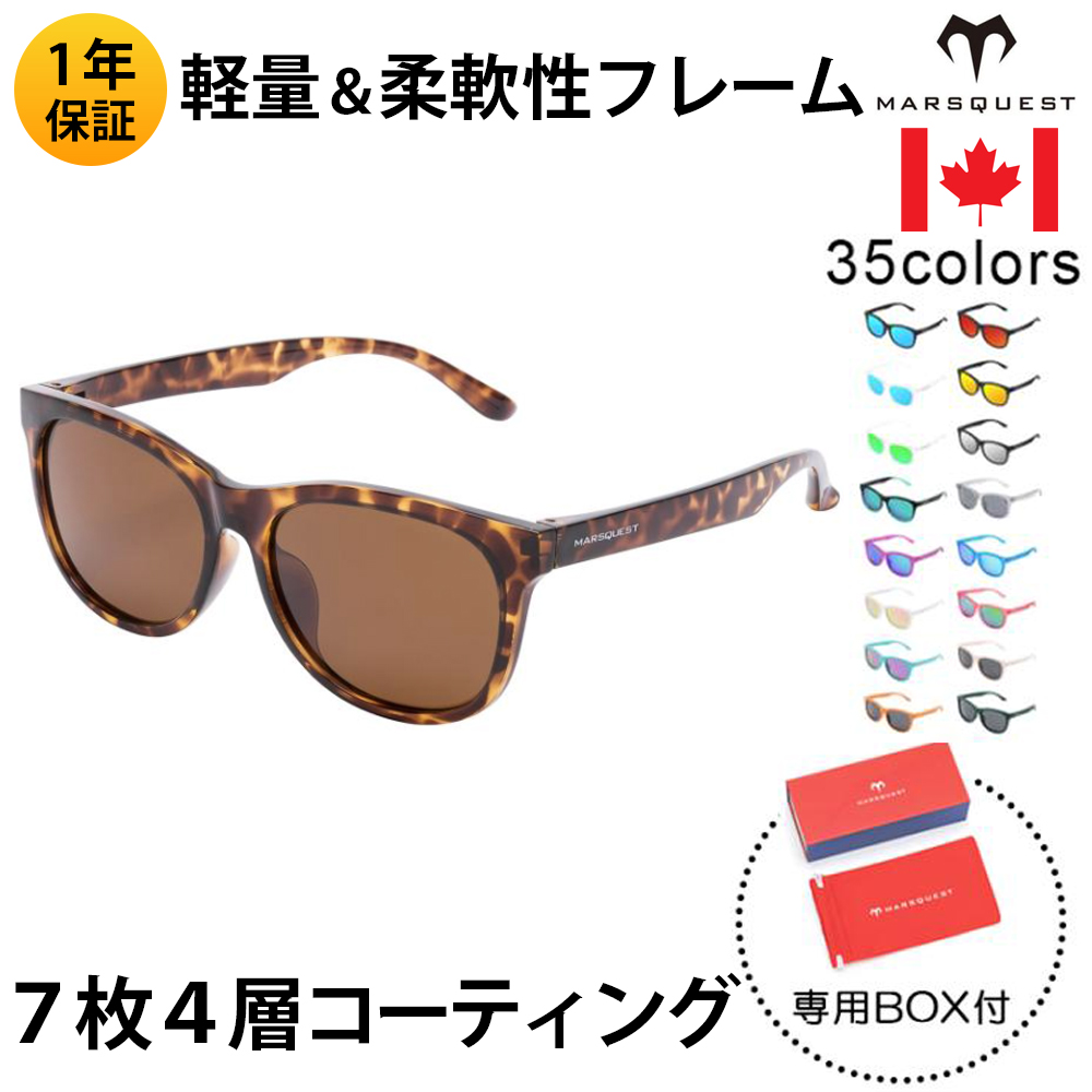 �k�ău�����h MARSQUEST �Ό��T���O���X UV�J�b�g �X�|�[�c �~���[�����Y �^�] �h���C�u �ނ� �n�o�ix�A���o�[ M16 ����