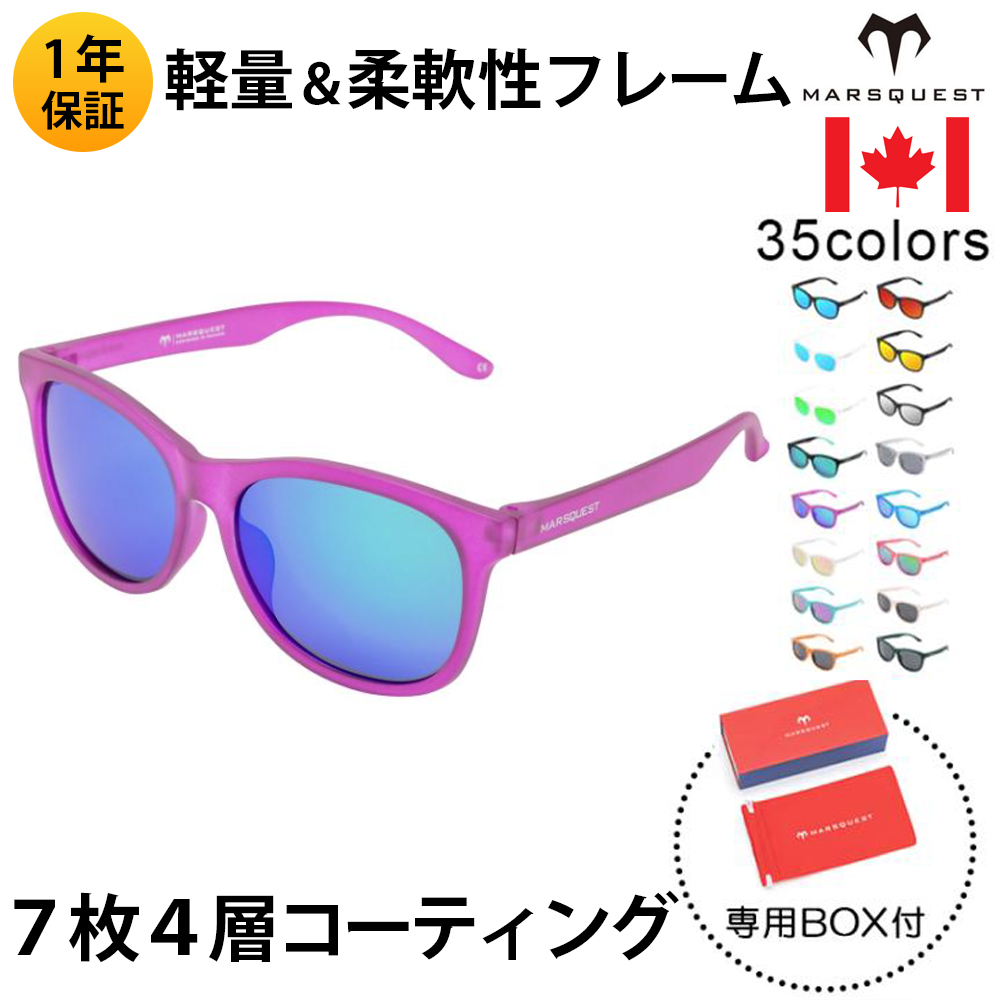 �k�ău�����h MARSQUEST �Ό��T���O���X UV�J�b�g �X�|�[�c �~���[�����Y �^�] �h���C�u �ނ� �p�[�v��x�l�I���O���[�� M17 ����