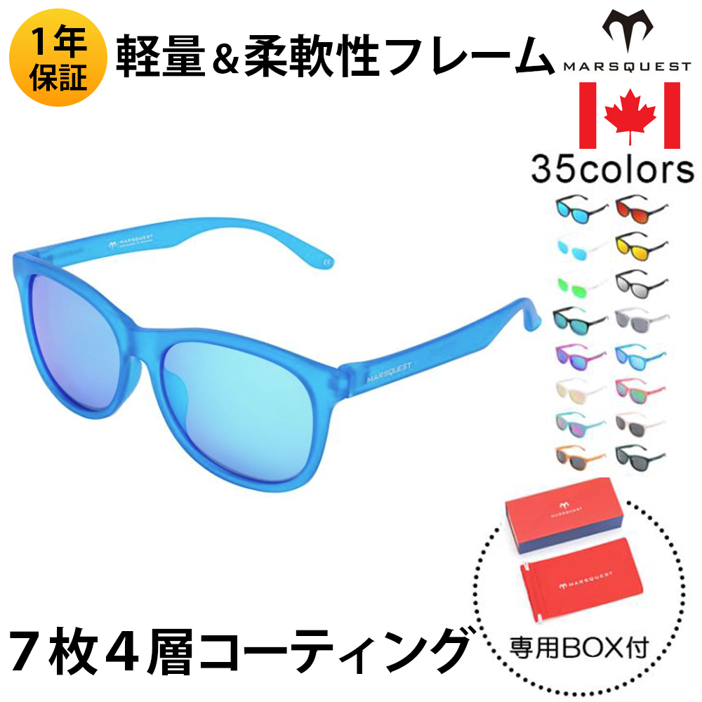 �k�ău�����h MARSQUEST �Ό��T���O���X UV�J�b�g �X�|�[�c �~���[�����Y �^�] �h���C�u �ނ� �u���[x�u���[ M18 ����