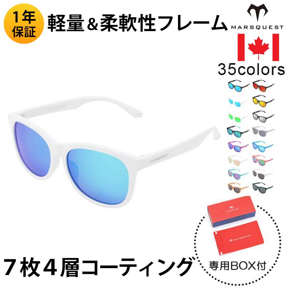 �k�ău�����h MARSQUEST �Ό��T���O���X UV�J�b�g �X�|�[�c �~���[�����Y �^�] �h���C�u �ނ� �z���C�gx�u���[ M19 ����