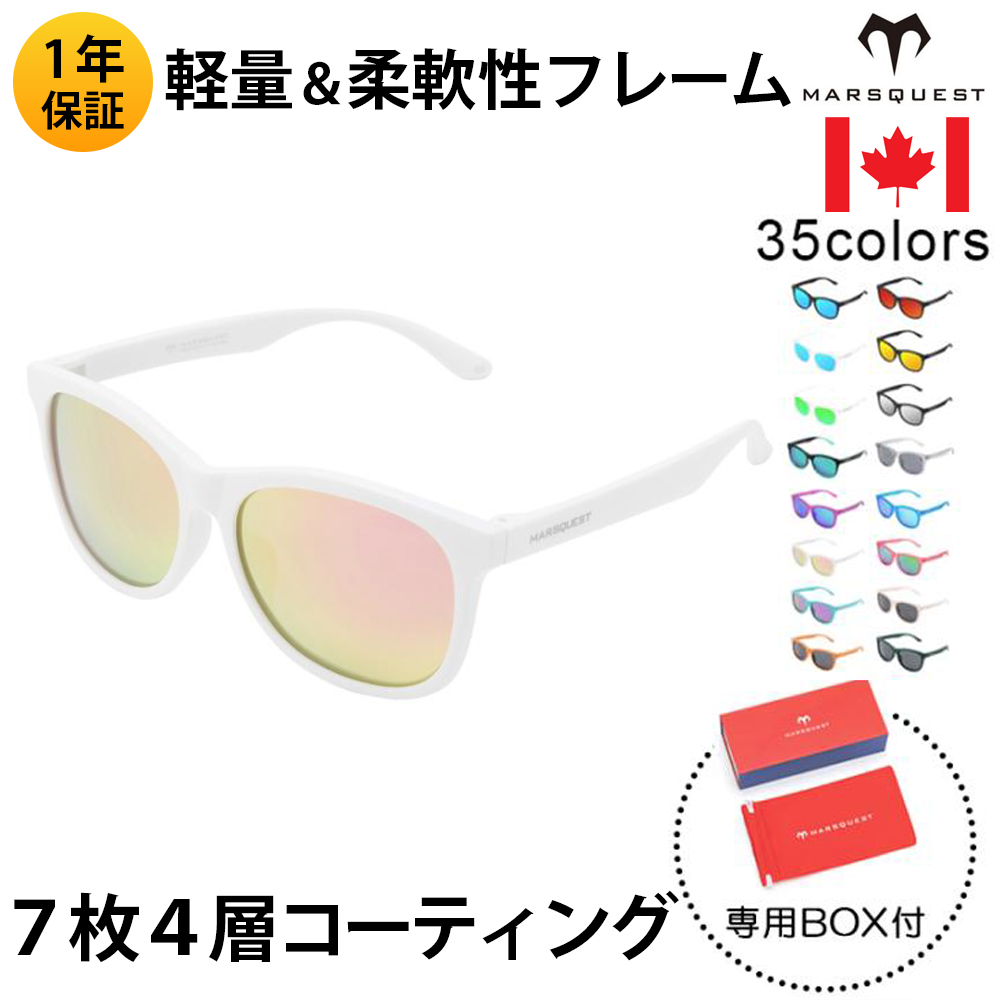 �k�ău�����h MARSQUEST �Ό��T���O���X UV�J�b�g �X�|�[�c �~���[�����Y �^�] �h���C�u �ނ� �z���C�gx�s���N M20 ����