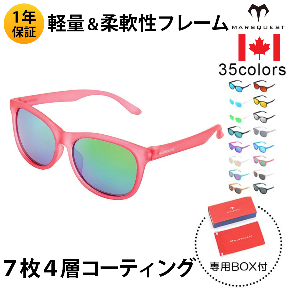 �k�ău�����h MARSQUEST �Ό��T���O���X UV�J�b�g �X�|�[�c �~���[�����Y �^�] �h���C�u �ނ� �E���g�����b�hx�l�I���O���[�� M21 ����