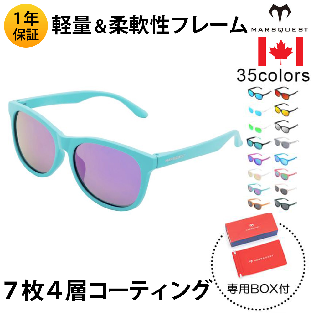 �k�ău�����h MARSQUEST �Ό��T���O���X UV�J�b�g �X�|�[�c �~���[�����Y �^�] �h���C�u �ނ� �x�r�[�u���[x�p�[�v�� M23 ����