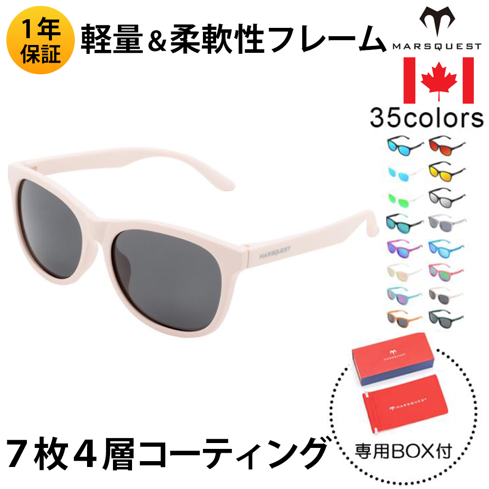 �k�ău�����h MARSQUEST �Ό��T���O���X UV�J�b�g �X�|�[�c �~���[�����Y �^�] �h���C�u �ނ� �p�[���s���Nx�`���R�[�� M24 ����