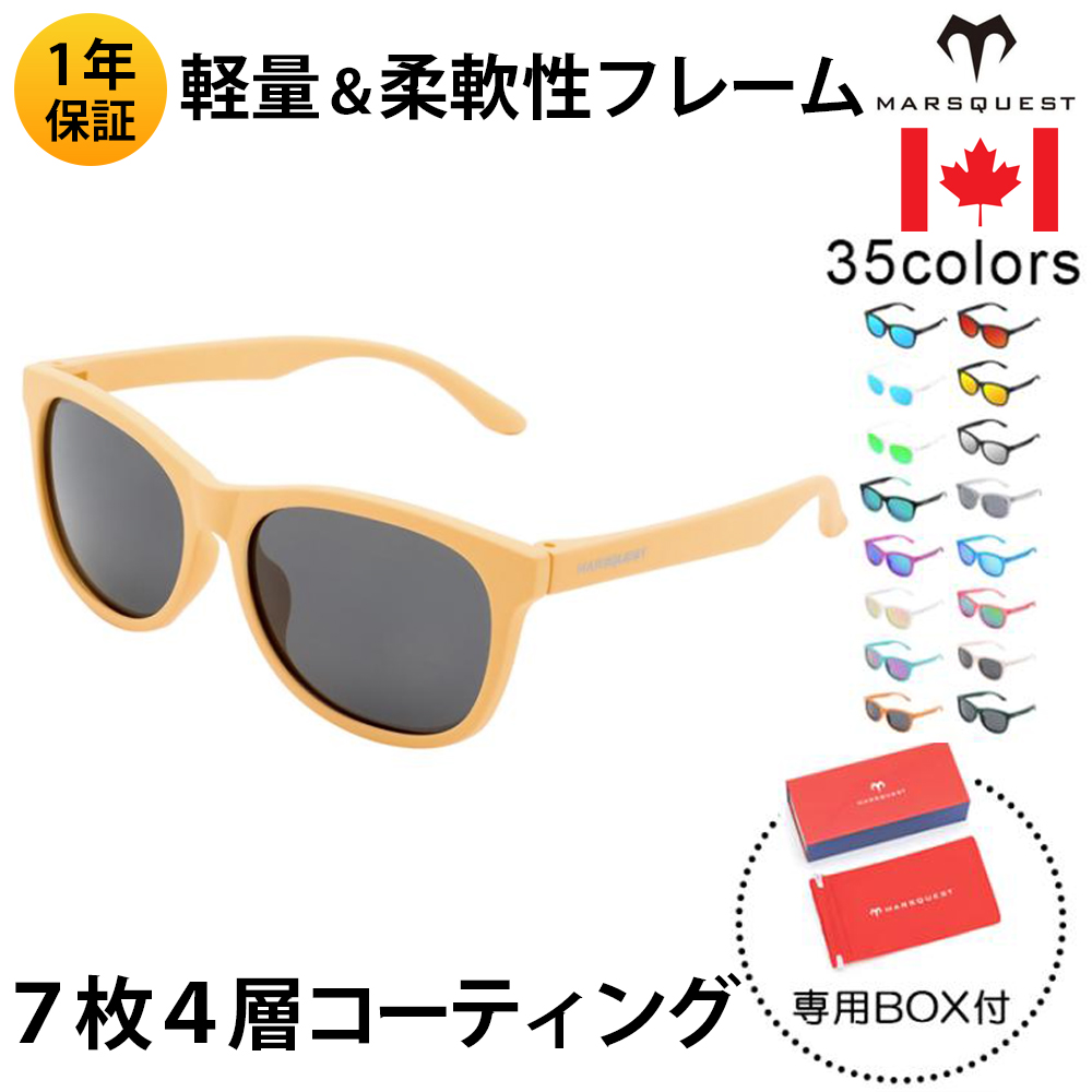 �k�ău�����h MARSQUEST �Ό��T���O���X UV�J�b�g �X�|�[�c �~���[�����Y �^�] �h���C�u �ނ� �}���S�[x�`���R�[�� M25 ����