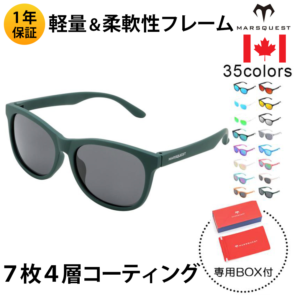 �k�ău�����h MARSQUEST �Ό��T���O���X UV�J�b�g �X�|�[�c �~���[�����Y �^�] �h���C�u �ނ� �G�������hx�`���R�[�� M27 ����