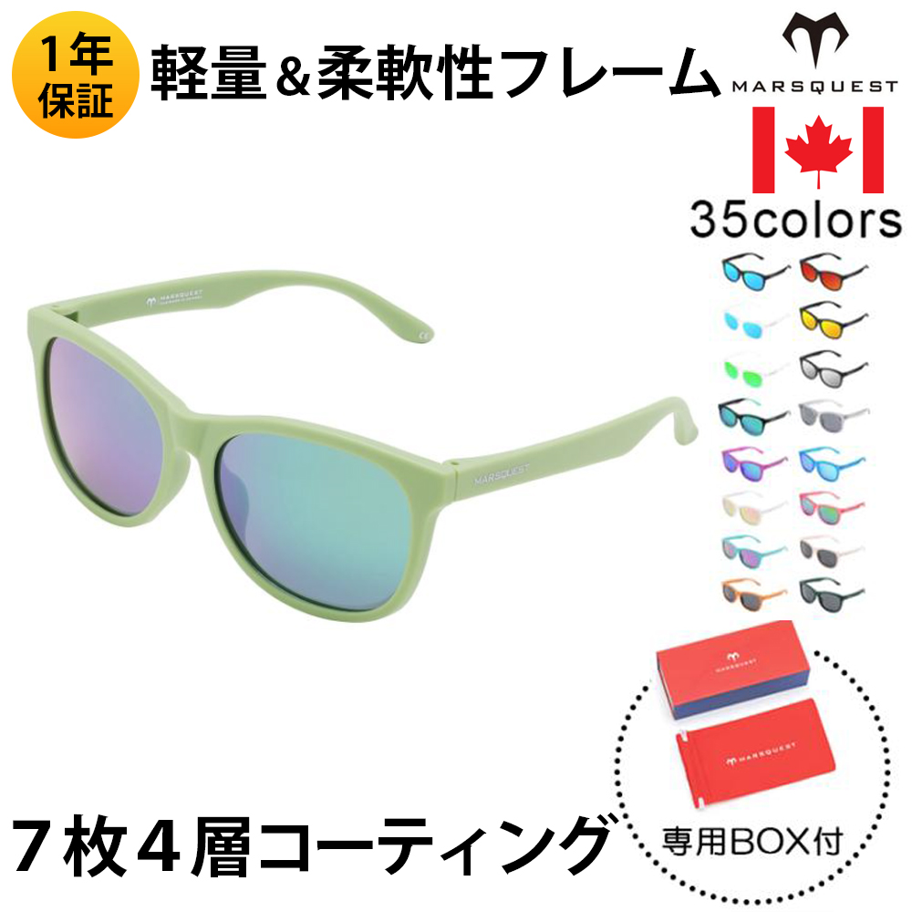 �k�ău�����h MARSQUEST �Ό��T���O���X UV�J�b�g �X�|�[�c �~���[�����Y �^�] �h���C�u �ނ� ���C�g�O���[��x�l�I���O���[�� M28 ����