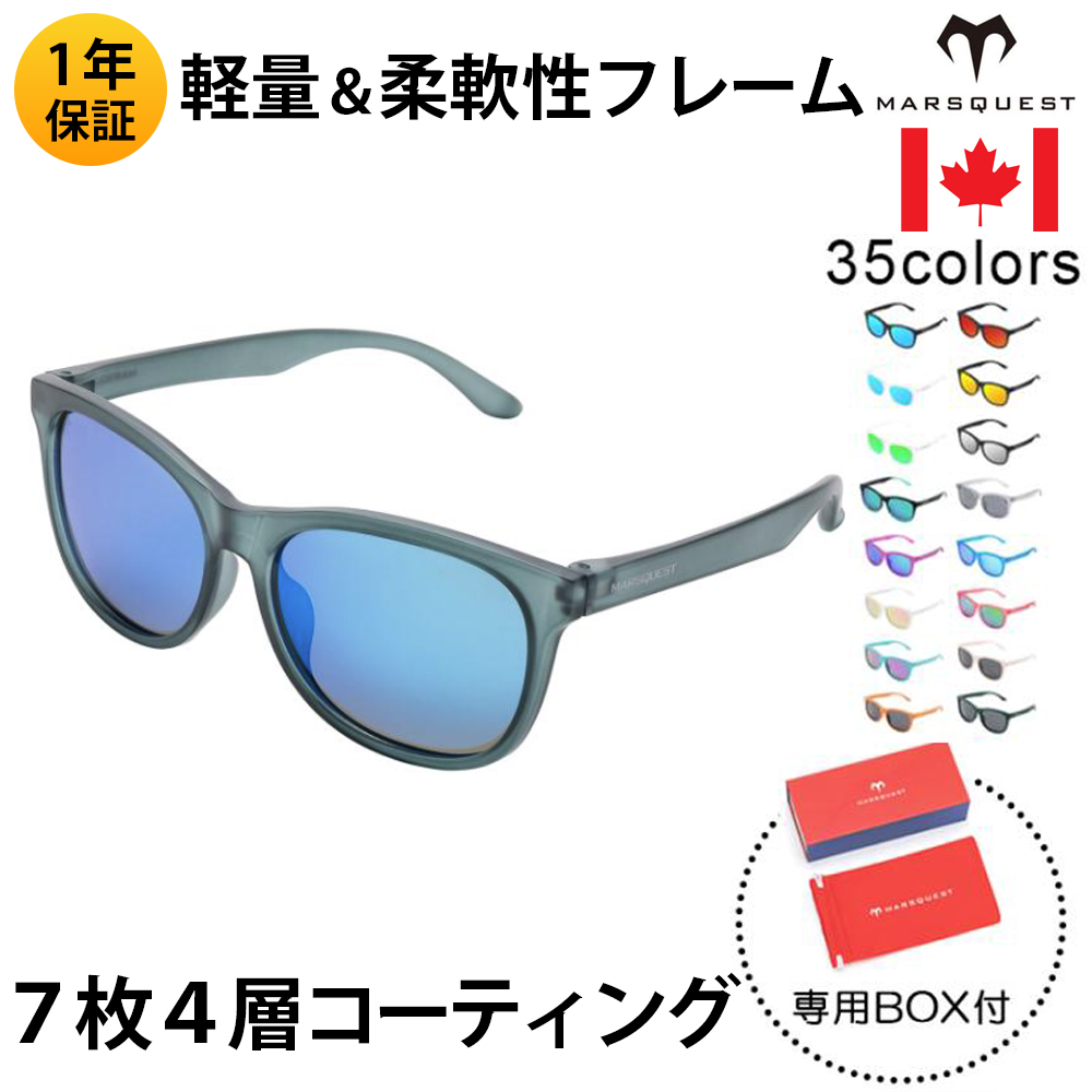 �k�ău�����h MARSQUEST �Ό��T���O���X UV�J�b�g �X�|�[�c �~���[�����Y �^�] �h���C�u �ނ� �A�C�X�u���b�Nx�l�I���u���[ M31 ����