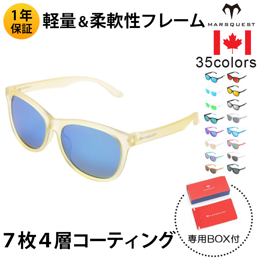 �k�ău�����h MARSQUEST �Ό��T���O���X UV�J�b�g �X�|�[�c �~���[�����Y �^�] �h���C�u �ނ� �A�C�X�C�G���[x�l�I���u���[ M32 ����