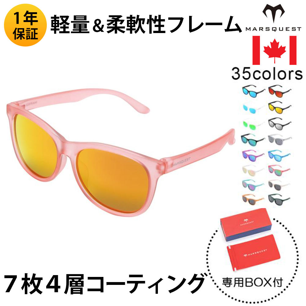 �k�ău�����h MARSQUEST �Ό��T���O���X UV�J�b�g �X�|�[�c �~���[�����Y �^�] �h���C�u �ނ� �A�C�X�I�����Wx�l�I���I�����W M33 ����