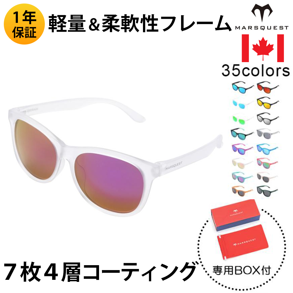 �k�ău�����h MARSQUEST �Ό��T���O���X UV�J�b�g �X�|�[�c �~���[�����Y �^�] �h���C�u �ނ� �A�C�X�z���C�gx�p�[�v�� M35 ����