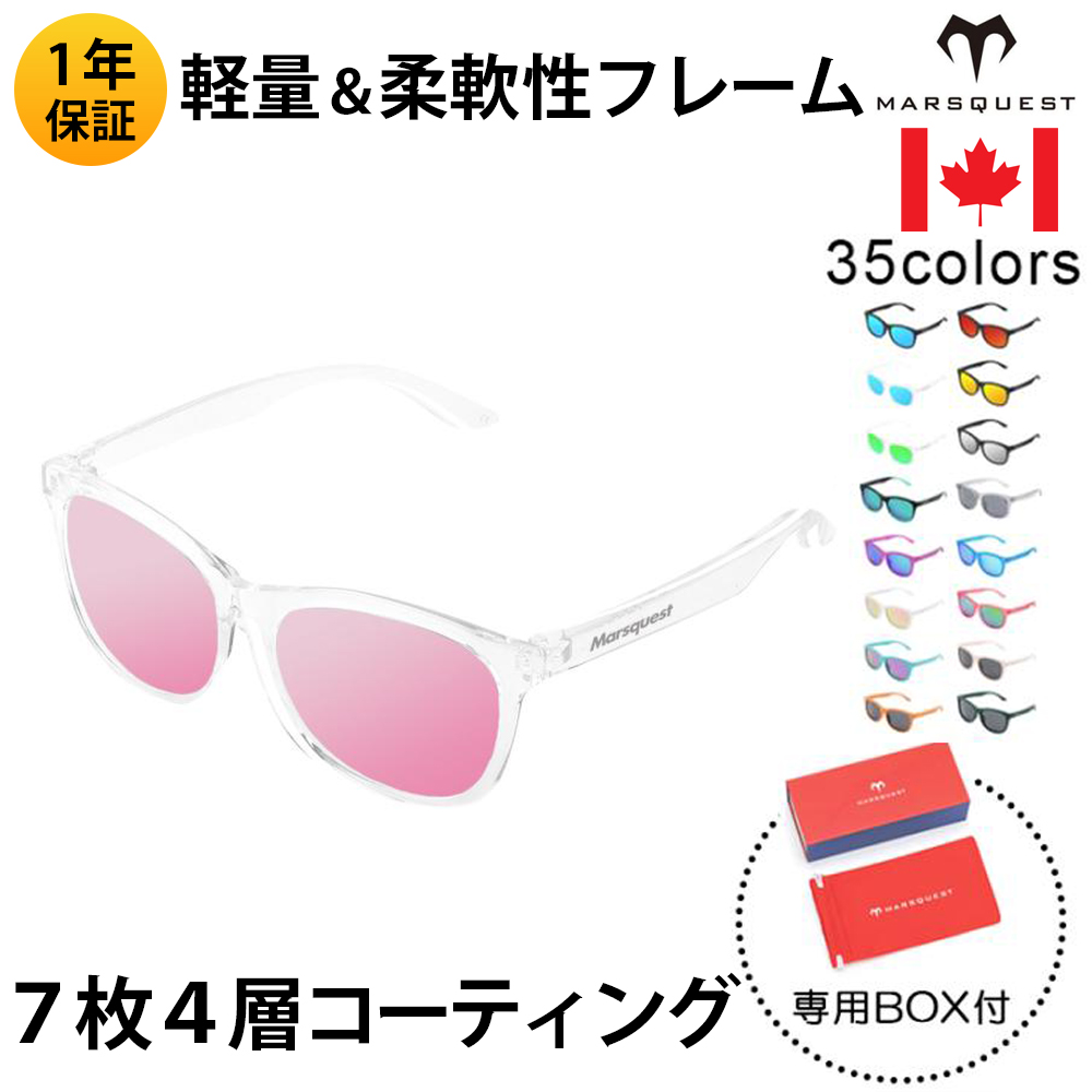 �k�ău�����h MARSQUEST �Ό��T���O���X UV�J�b�g �X�|�[�c �~���[�����Y �^�] �h���C�u �ނ� �N���X�^��x���[�Y M05 ����