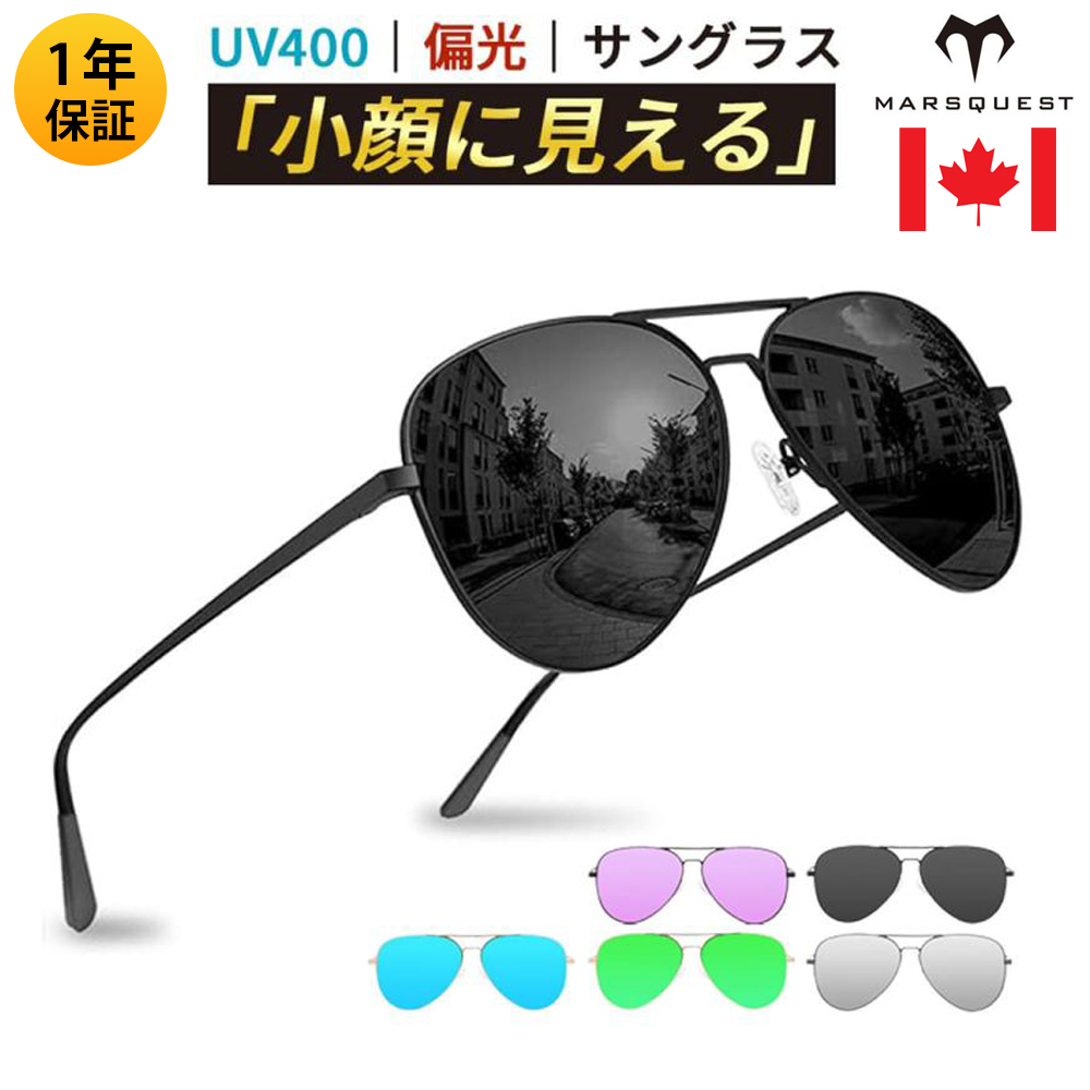 偏光サングラス UVサングラス メガネ 夏メガネ サングラス