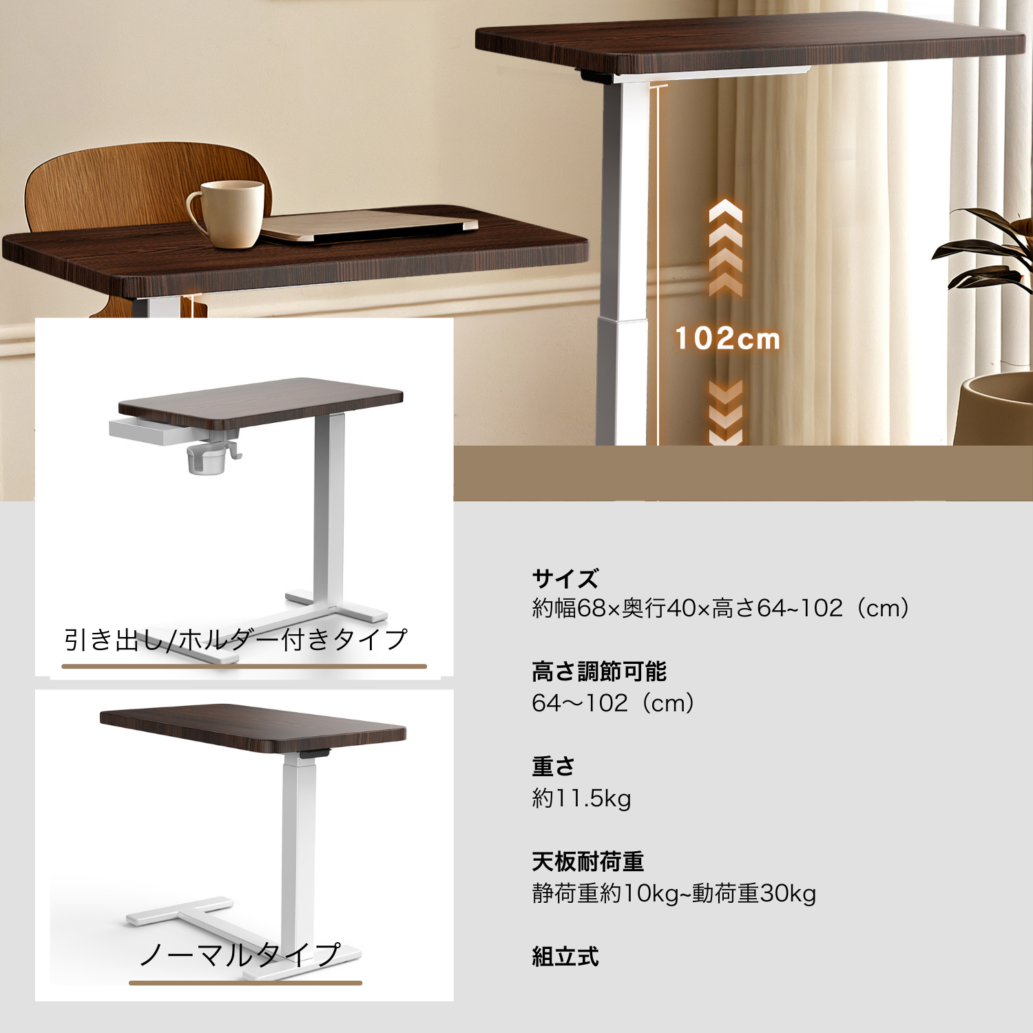 マルチテーブル 64cm〜102cm高さ調整 テーブル 幅68cm キャスター付き ベッドテーブル ベッドサイド 送料無料 サイドテーブル 机 パソコンデスク ソファテーブル | ブランド登録なし | 02