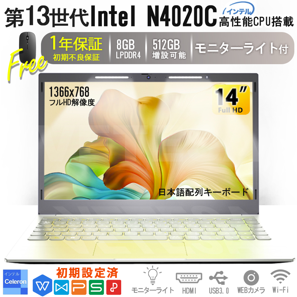 送料無料 新品 ノートパソコン ノートPC 新品パソコン Intel Celeron WPS Win11 N14DP9