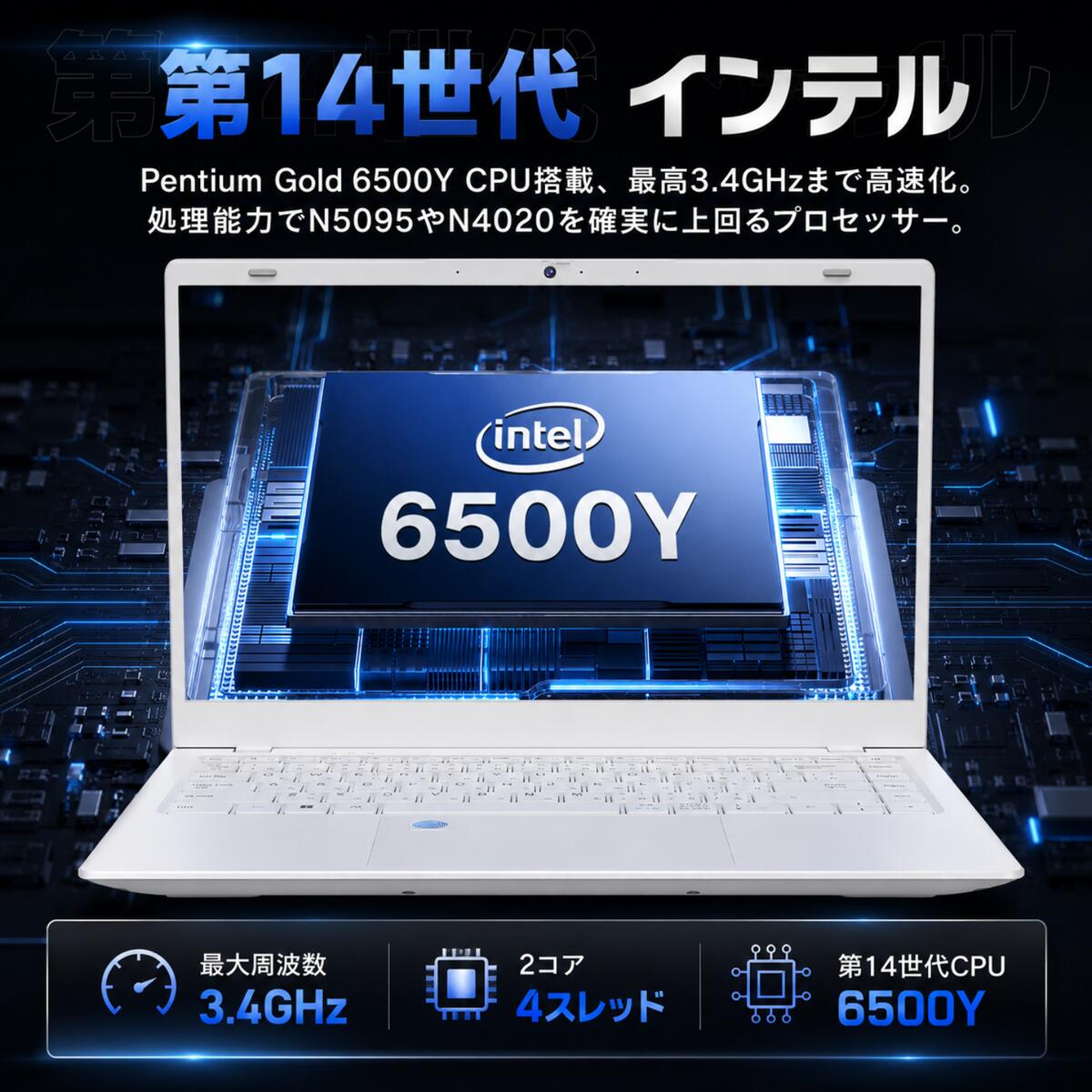 ノートパソコン windows11 新品 office搭載 14型 Pentium Gold 6500y 第14世代 メモリ最大16GB SSD最大256GB 薄型 日本語配列 指紋認証 初心者向け 爆買 | VETESA | 05