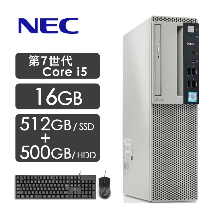 デスクトップパソコン NEC 日本メーカー 安心の保証付き パソコン専門店 保証付 送料無料