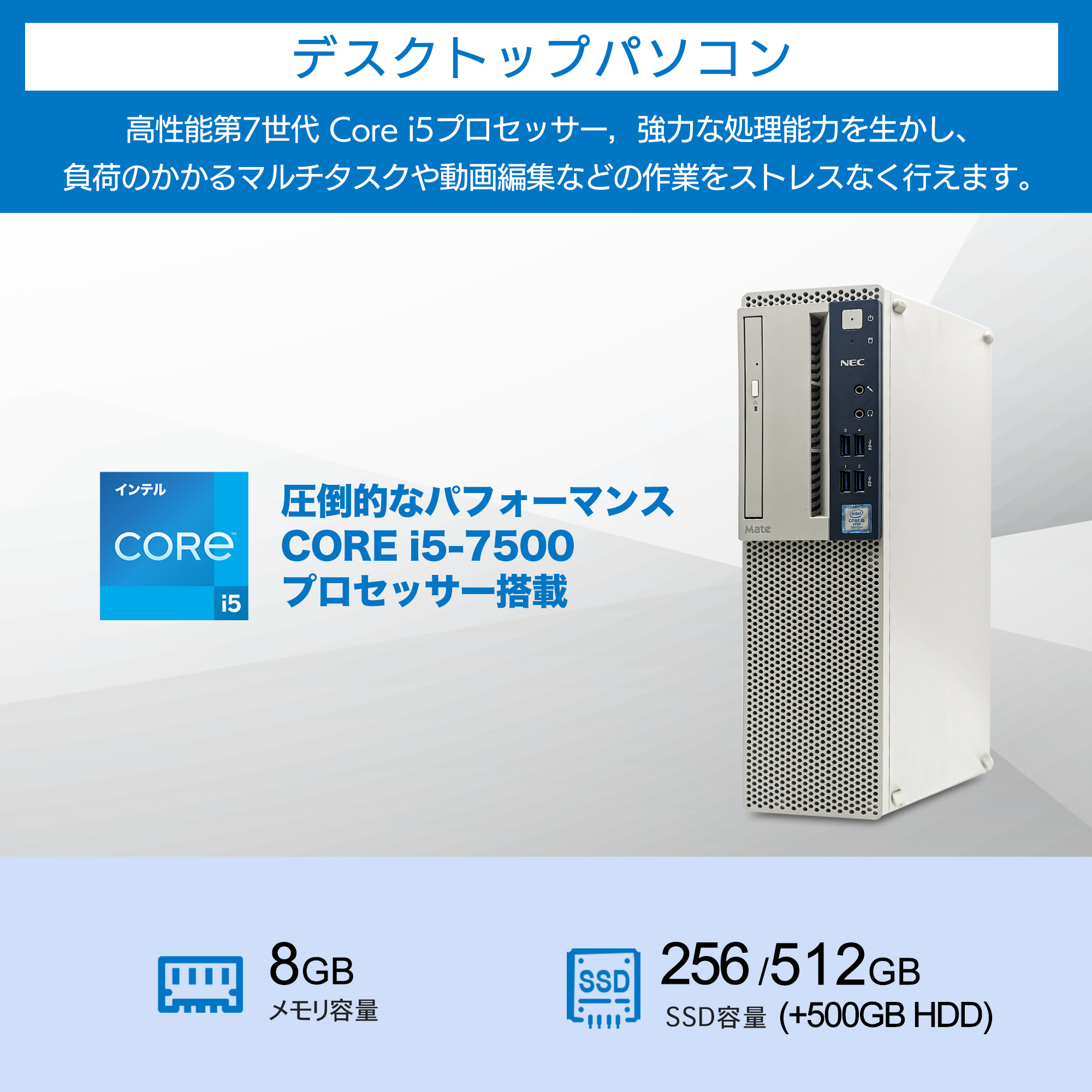 NEC7500シリーズ MS Office付 Win 11搭載 高性能第7世代 Core i5 4コア