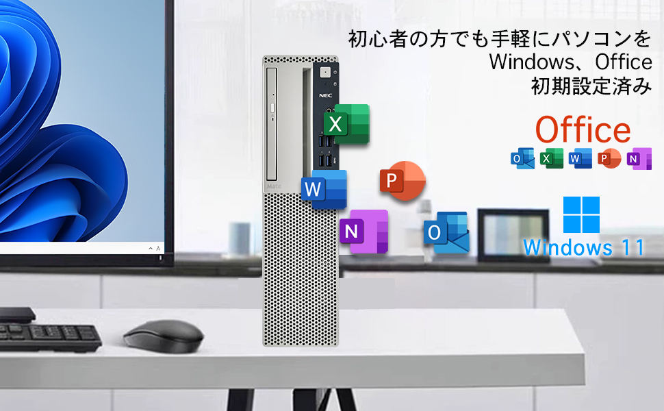 NEC7500シリーズ  MS Office付 Win 11搭載 高性能第7世代 Core i5 4コア 3.4GHz 無線LAN/DVDドライブ/HDMI/USB3.0/KINGSOFTカード/デスクトップPC｜accessone｜04