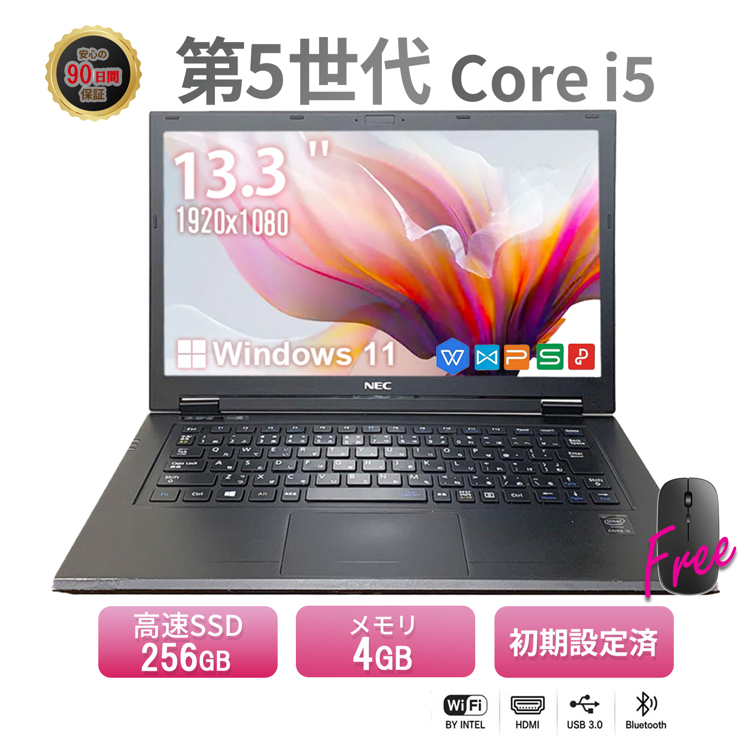 NEC 訳あり ノートパソコン 中古 パソコン Windows11 Office搭載 第5 