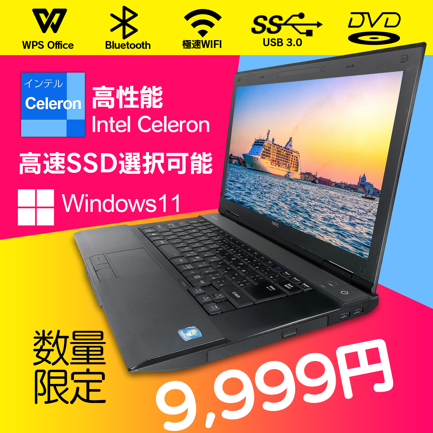 中古 ノートパソコン office付きWin11搭載 ノートPC インテル Celeron以上 メモリ4GB以上 新品SSD128GB以上 15.6インチ 中古パソコン マウス無料付属