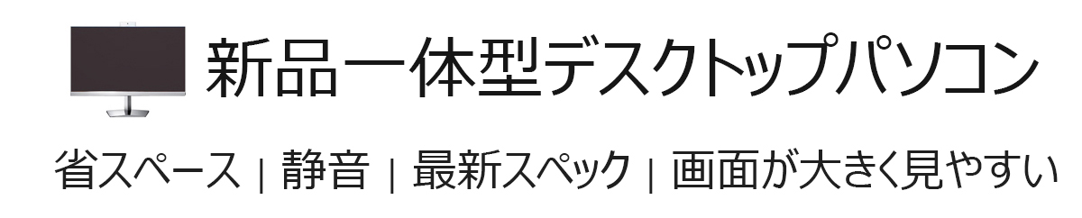 パソコン専門店　パソコン　ノートパソコン　新品パソコン　VETESA