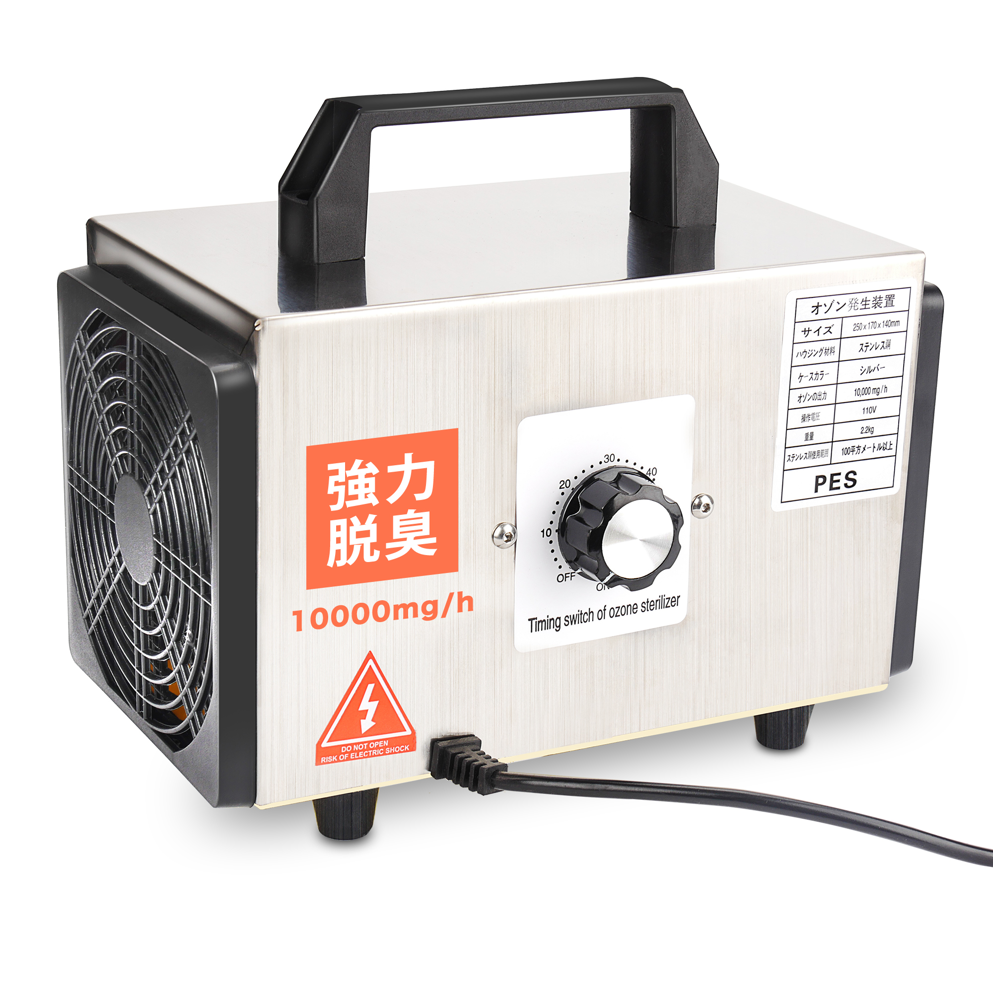 高性能オゾン発生機 10000mg 業務用オゾン発生器 脱臭器 産業機