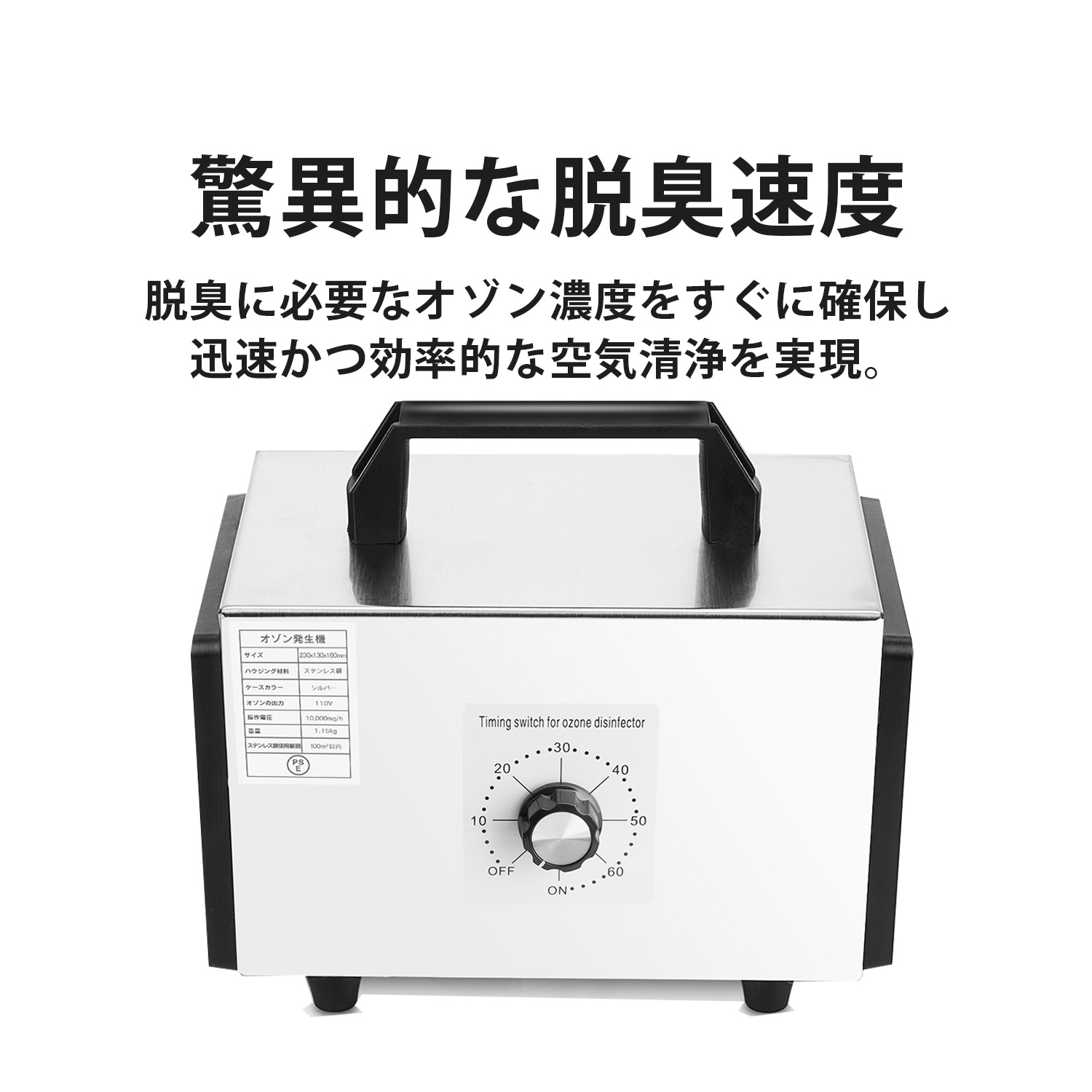 高性能オゾン発生機 10000mg 業務用 オゾン発生器 脱臭器 産業機 エア