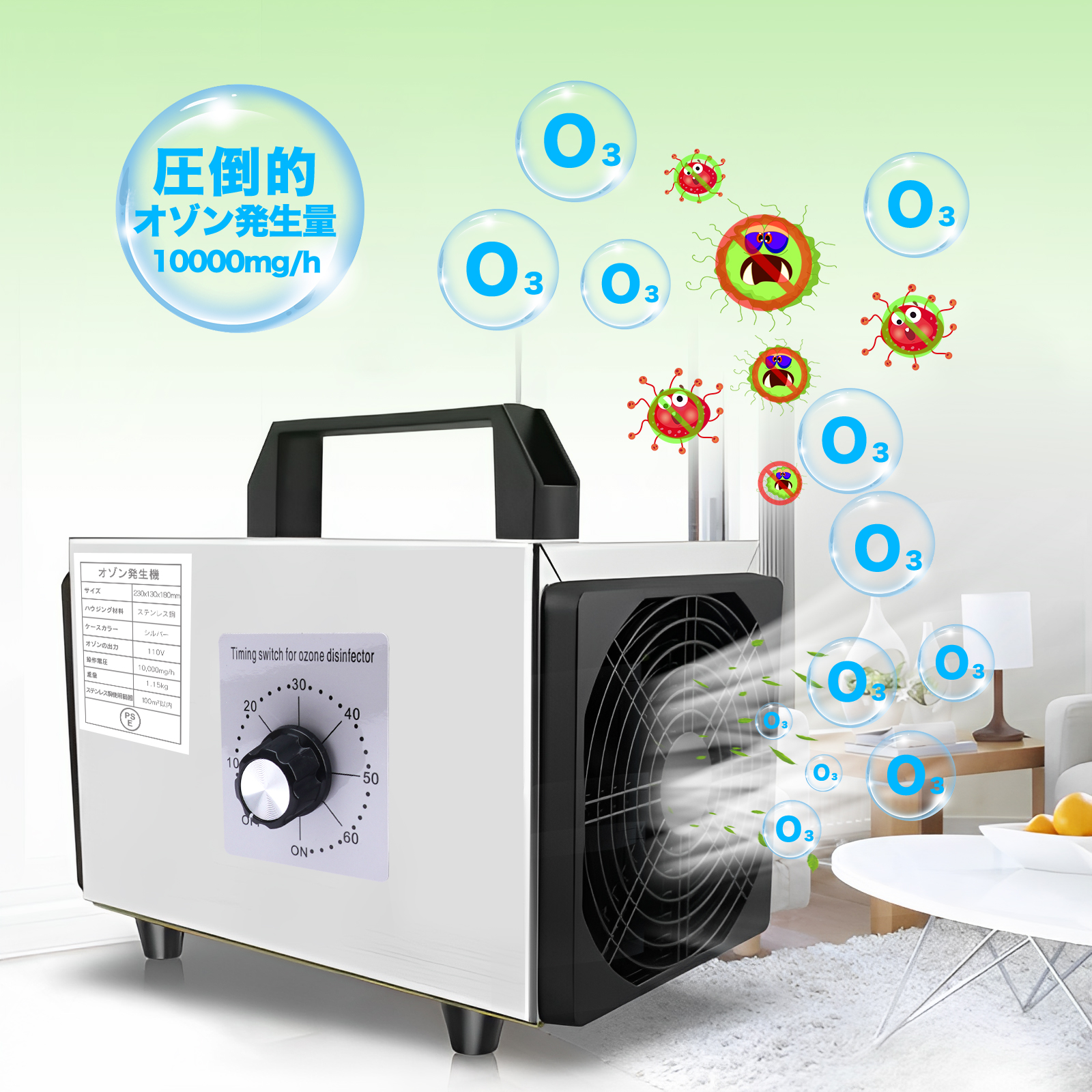 高性能オゾン発生機 10000mg 業務用 オゾン発生器 脱臭器 産業機 エア 