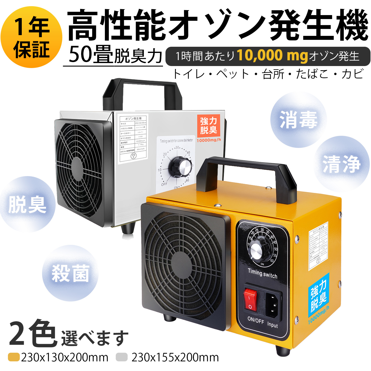 ポータブルオゾン発生器 高性能オゾン発生機 10000mg 業務用 オゾン発生器 脱臭器 産業機 エア