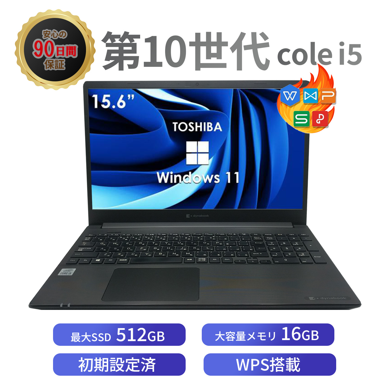 爆速11世代i5/SSD512GB/Office2021/軽量13.3型 NEC