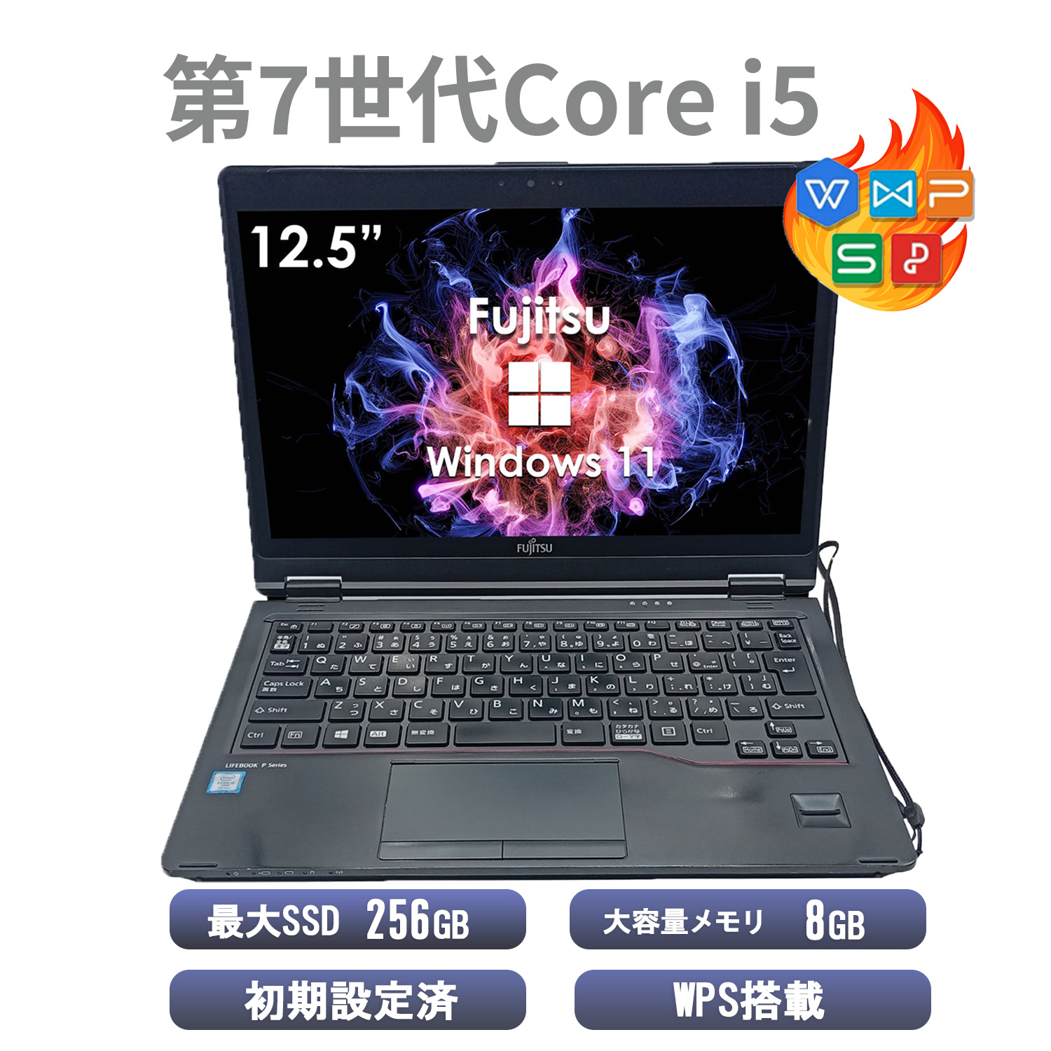 LIFEBOOK P ノートパソコン 中古 Office付き Windows11 初期設定済