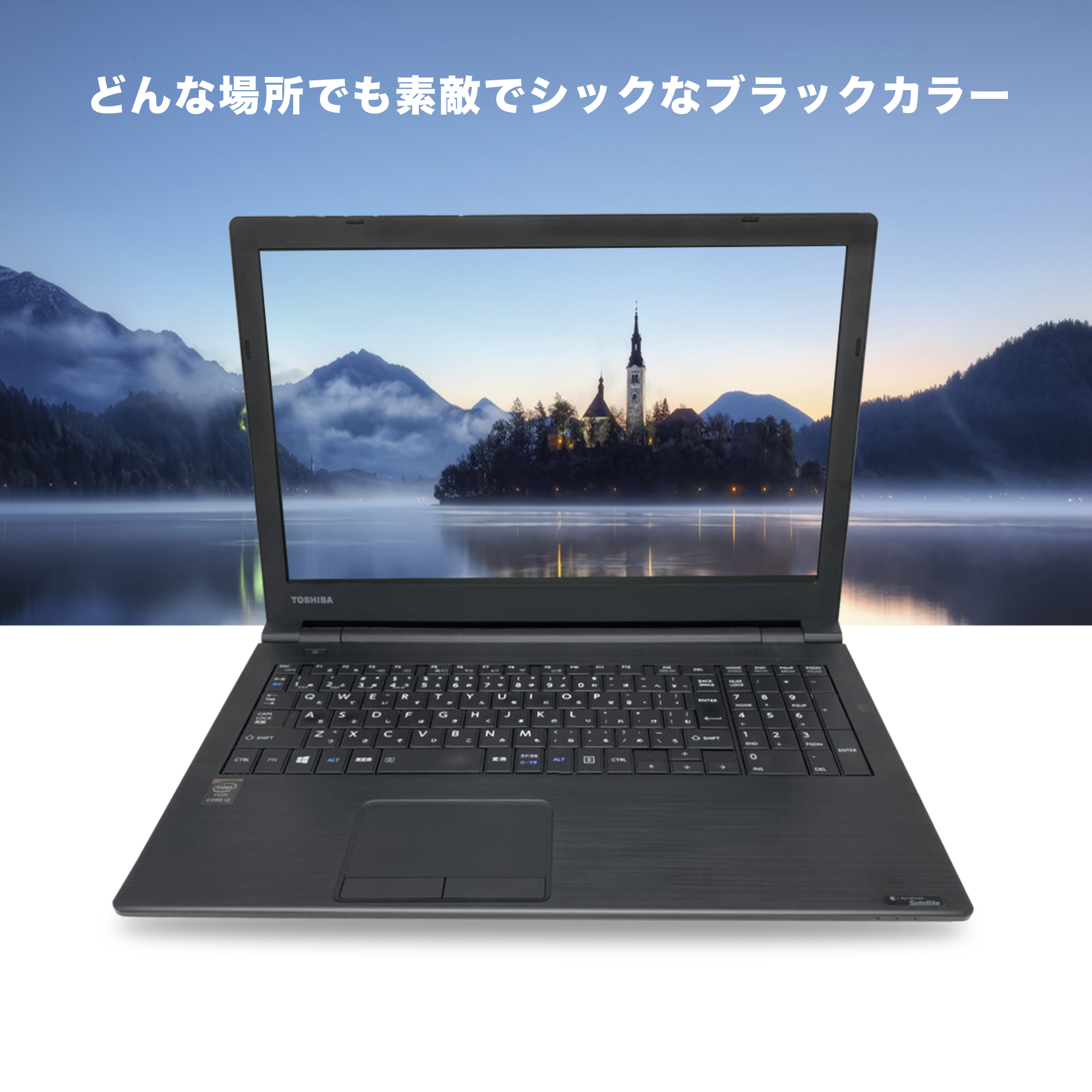 ノートパソコン 中古 パソコン Windows11 Office 搭載 第8世代 Core i3 15.6型 メモリ16GB SSD512GB 東芝 PB65 初期設定済 安心保証 DVDドライブ 爆買 | dynabook B | 11