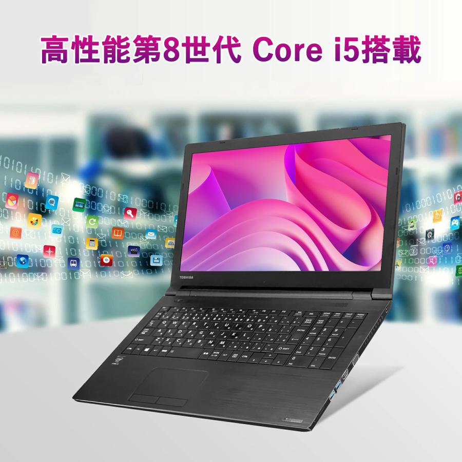 ⭐️大画面⭐️Dynabook i5第8世代⭐️メモリ8GB SSD 256GB⭐️ i5 第8世代（dynabook）のおすすめ人気商品一覧 通販 - Yahoo!ショッピング