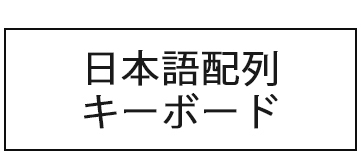 厳選中古ノートパソコン