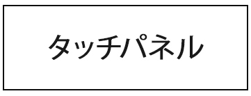 中古デスクトップパソコン