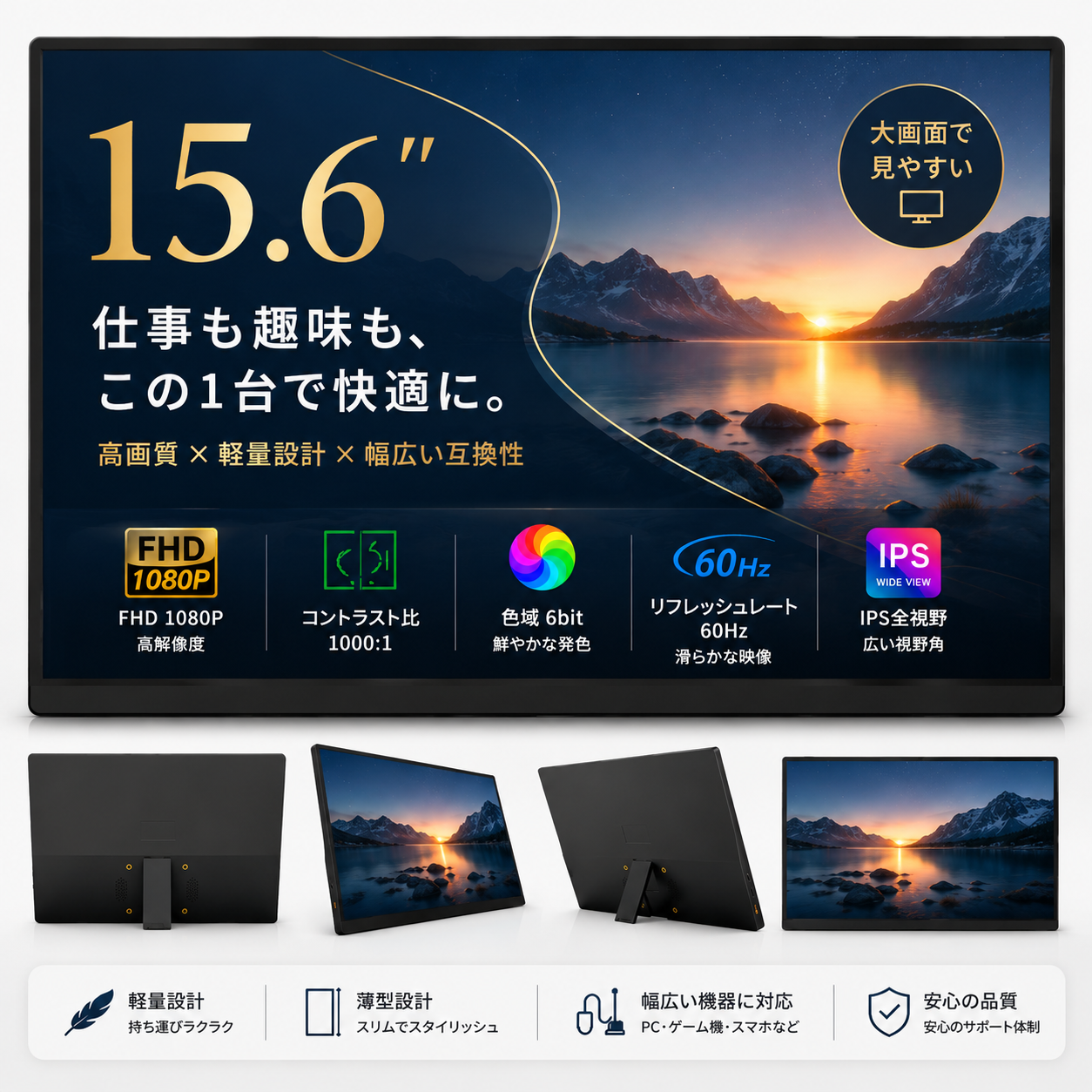 モニター 新型 15.6インチ モバイルモニター