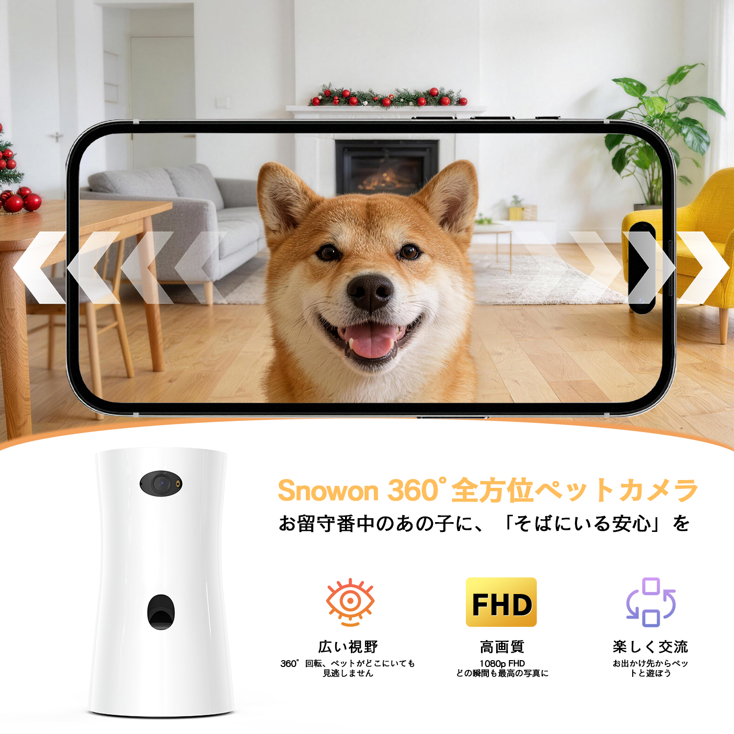 ペットカメラ 見守りカメラ 360度 広角 録画 遠隔 スマホ ベビーモニター 防犯カメラ 暗視 おやつ給餌 通話 | ブランド登録なし | 01