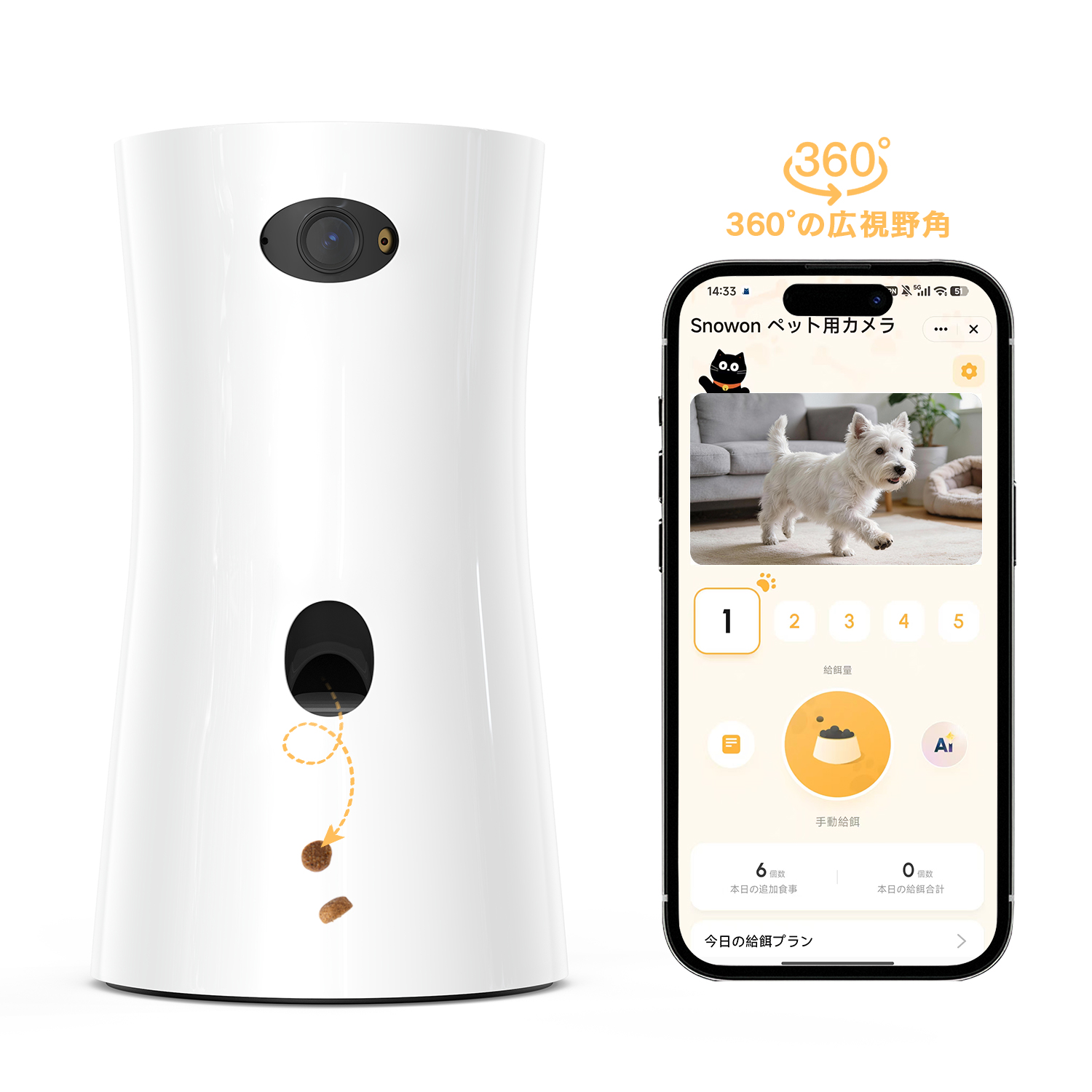 ペットカメラ 見守りカメラ 360度 広角 録画 遠隔 スマホ ベビーモニター 防犯カメラ 暗視 おやつ給餌 通話 | ブランド登録なし